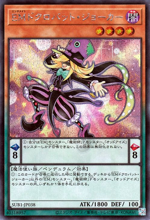 ͷ����OCG �ǥ奨���󥹥����� EM�ɥ����Хåȡ����硼���� SUB1 SUB1-JP038 SER ����š�