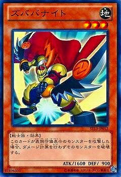 遊戯王OCG デュエルモンスターズ ズババナイト ST13 ST13-JP012 【中古】