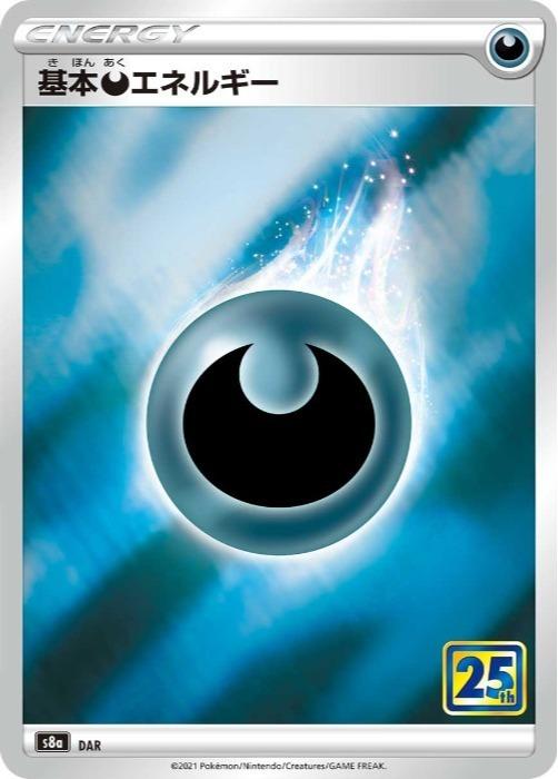 �ݥ���󥫡��ɥ����� ���ܰ����ͥ륮�� 25th S8A DAR ����š�