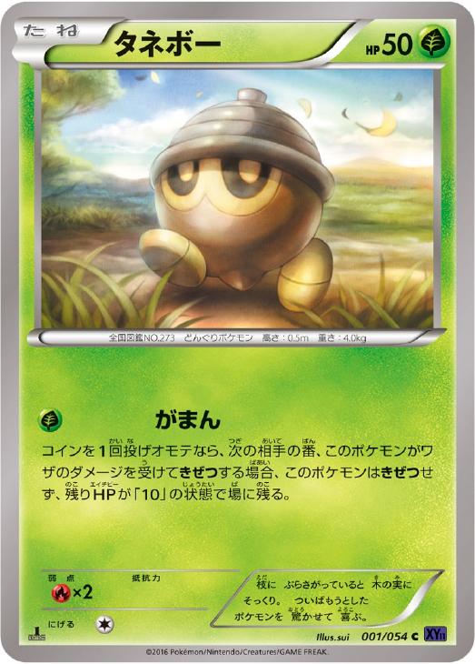 С꡼㤨֥ݥ󥫡ɥ ͥܡ XY11 XY11 001/054 C šۡפβǤʤ19ߤˤʤޤ