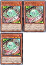 遊戯王OCG デュエルモンスターズ VS プルトンHG DBWS DBWS-JP020 3枚セット 【中古】