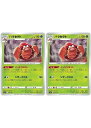ポケモンカードゲーム パラセクト S12A S12A 002/172 C 2枚セット 【中古】