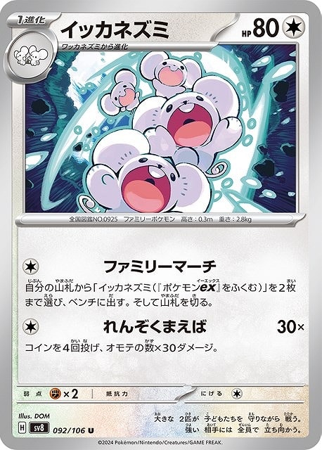 С꡼㤨֥ݥ󥫡ɥ åͥ SV8 SV8 092/106 U šۡפβǤʤ18ߤˤʤޤ