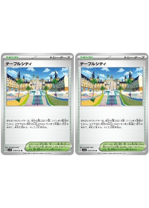 �ݥ���󥫡��ɥ����� �ơ��֥륷�ƥ� SV1V SV1V 078/078 U 2�祻�å� ����š�