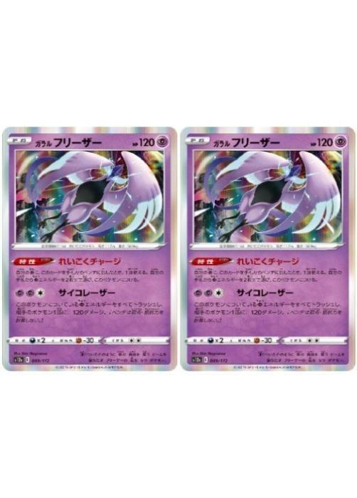 �ݥ���󥫡��ɥ����� ����� �ե꡼���� S12A S12A 049/172 R 2�祻�å� ����š�