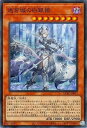 遊戯王OCG デュエルモンスターズ 迷宮城の白銀姫 QCAC QCAC-JP011 SR 【中古】