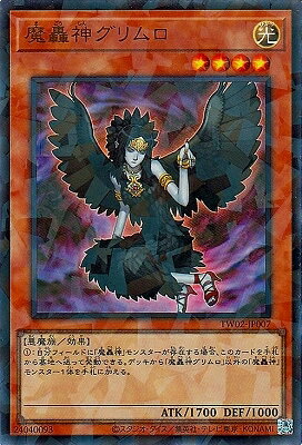 遊戯王OCG デュエルモンスターズ 魔轟神グリムロ TW02 TW02-JP007 URPR 【中古】