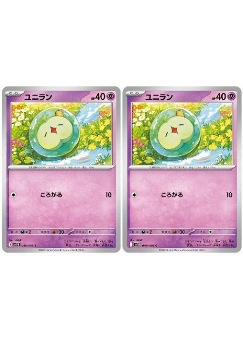 ポケモンカードゲーム ユニラン SV11B SV11B 040/086 C 2枚セット 【中古】
