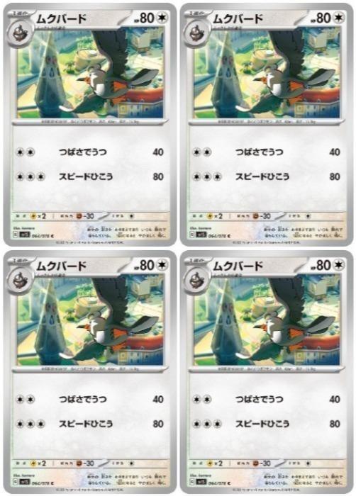 �ݥ���󥫡��ɥ����� �९�С��� SV1S SV1S 064/078 C 4�祻�å� ����š�