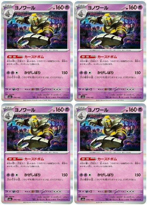 楽天市場】ポケモンカード ヨノワールの通販
