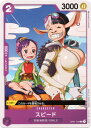 ONE PIECEカードゲーム スピード OP-01 OP01-104 C 紫 百獣海賊団/SMILE 【中古】