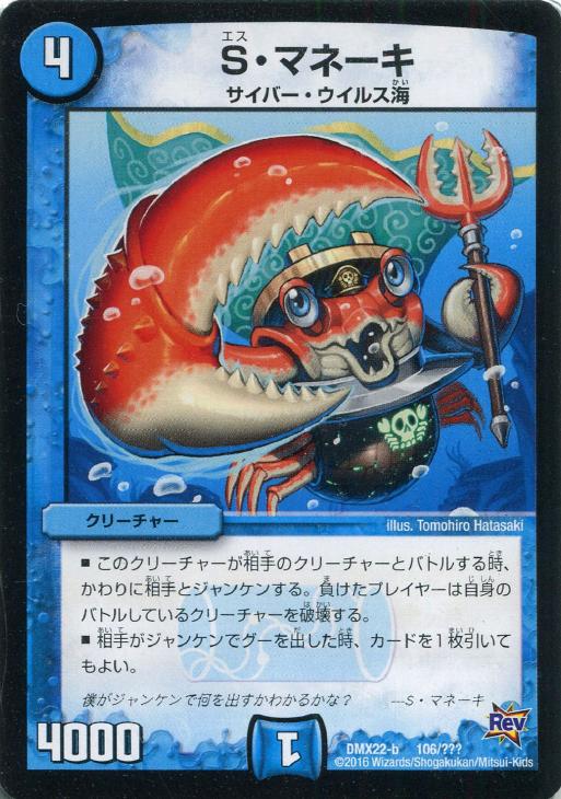 ����С����꡼�����㤨��֥ǥ奨�롦�ޥ������� S���ޥ͡��� DMX22 DMX22 B106/??? ����šۡפβ����Ǥ������ʤ�18�ߤˤʤ�ޤ���