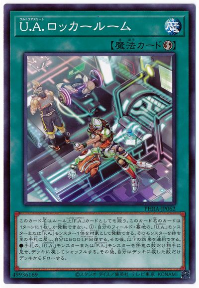 ͷOCG ǥ奨󥹥 U.A.å롼 PHRA PHRA-JP062 š