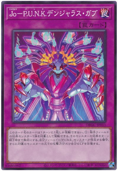 С꡼㤨ͷOCG ǥ奨󥹥 Jo-P.U.N.K.ǥ󥸥饹 DBGC DBGC-JP011 šۡפβǤʤ19ߤˤʤޤ