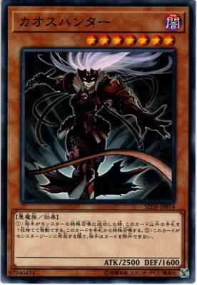 楽天市場】遊戯王 カオスハンターの通販