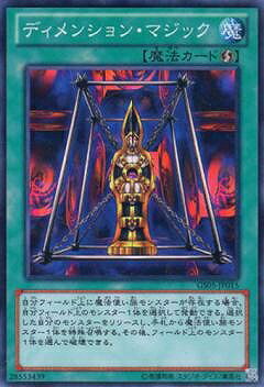 樂天商城 - 遊戯王OCG デュエルモンスターズ ディメンション・マジック GS05 GS05-JP015 【中古】