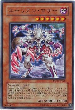 遊戯王OCG デュエルモンスターズ エーリアン・マザー POTD POTD-JP028 R 【中古】