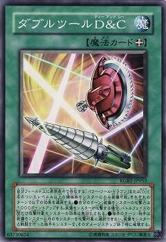 乐天商城 - 遊戯王OCG デュエルモンスターズ ダブルツールD&C RGBT RGBT-JP053 【中古】