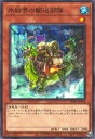 遊戯王OCG デュエルモンスターズ 氷結界の輸送部隊 TW01 TW01-JP018 【中古】