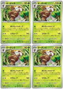 ポケモンカードゲーム ダーテング SV5M SV5M 005/071 U 4枚セット 【中古】