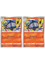 ポケモンカードゲーム ランプラー S9A S9A 013/067 C 2枚セット 【中古】