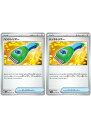 ポケモンカードゲーム ハンドトリマー SV5M SV5M 061/071 U 2枚セット 【中古】