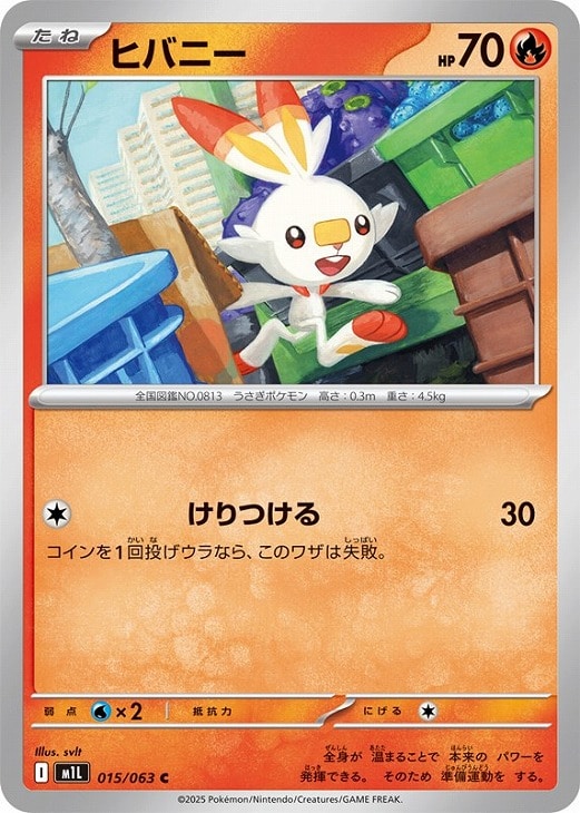 楽天市場】ポケカ ヒバニーの通販