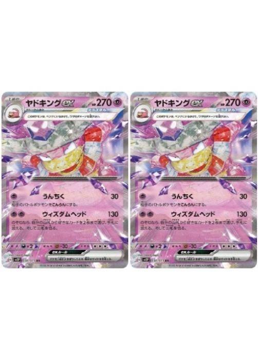 С꡼㤨֥ݥ󥫡ɥ ɥex SV2P SV2P 030/071 RR 2祻å šۡפβǤʤ69ߤˤʤޤ