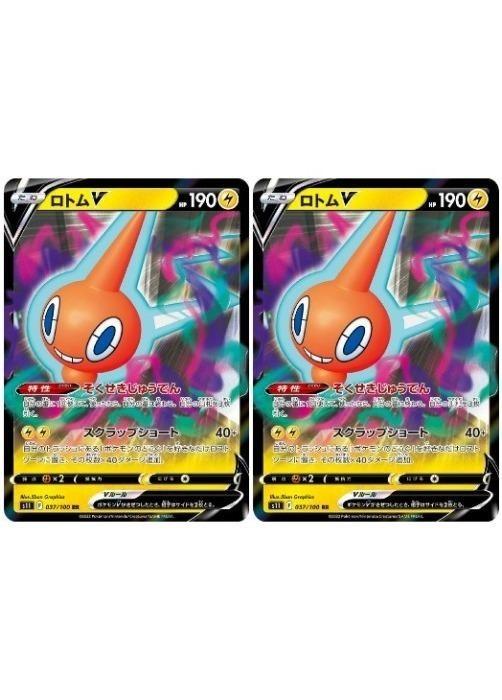 楽天市場】ポケモンカードロトムvの通販