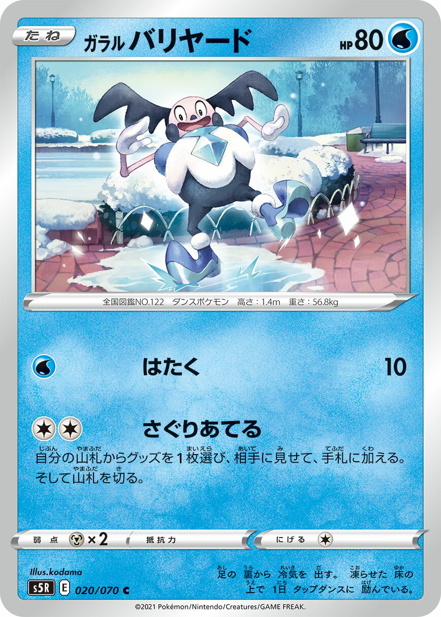 ݥ󥫡ɥ  Х䡼 S5R 020/070 C ĥѥå Ϣޥ š