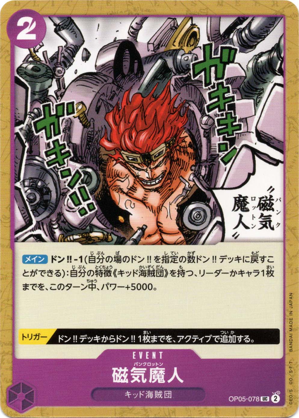 š ONE PIECEɥ  OP-05 OP05-078 UC EVENT ٥  åɳ±