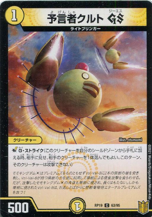 楽天市場】予言者クルトの通販