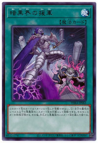 ͷ����OCG �ǥ奨���󥹥����� �Ź����α緳 PHRA PHRA-JP063 R ����š�