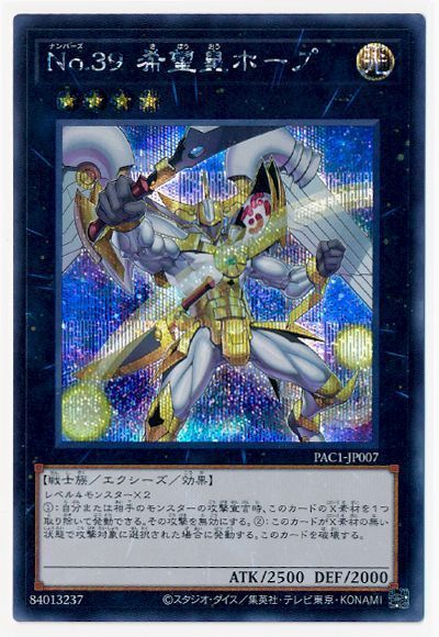 ͷ����OCG �ǥ奨���󥹥����� No.39 ��˾�ĥۡ��� PAC1 PAC1-JP007 SER ����š�