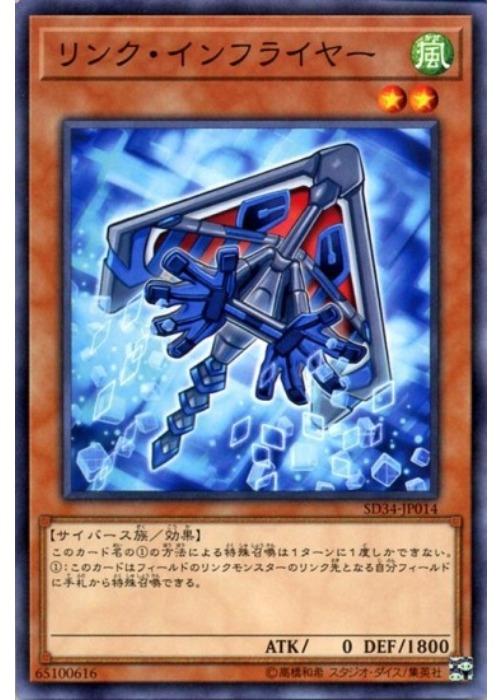 樂天商城 - 遊戯王OCG デュエルモンスターズ リンク・インフライヤー SD34 SD34-JP014 【中古】