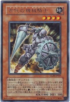 遊戯王OCG デュエルモンスターズ 古代の機械騎士 GLAS GLAS-JP029 R 【中古】