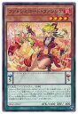 遊戯王OCG デュエルモンスターズ ファドレミコード・ファンシア DBAG DBAG-JP017 【中古】