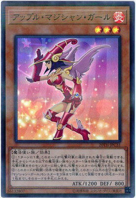 Rakuten - 遊戯王OCG デュエルモンスターズ アップル・マジシャン・ガール 20TH 20TH-JPC31 スーパーレア 【中古】