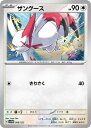 ポケモンカードゲーム ザングース SVAW SVAW 008/023 【中古】