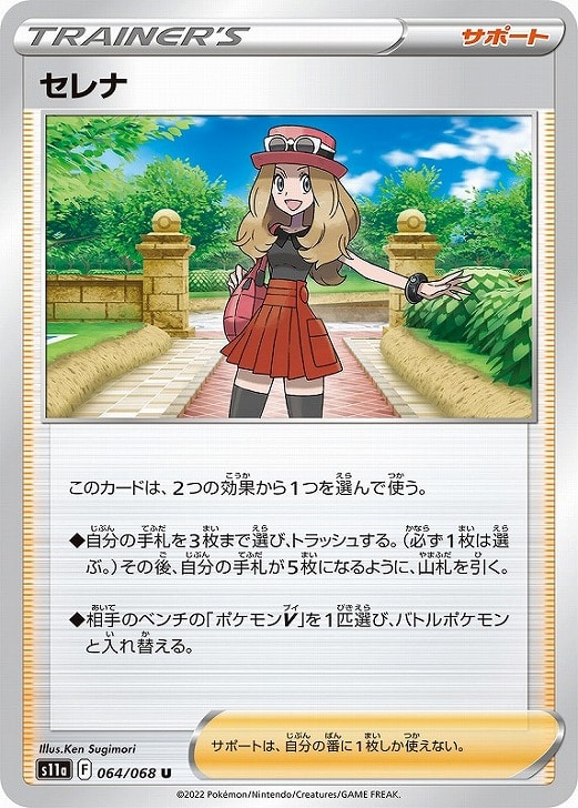 楽天市場】ポケモン セレナ フィギュアの通販 楽天市場】ポケモン セレナ フィギュアの通販