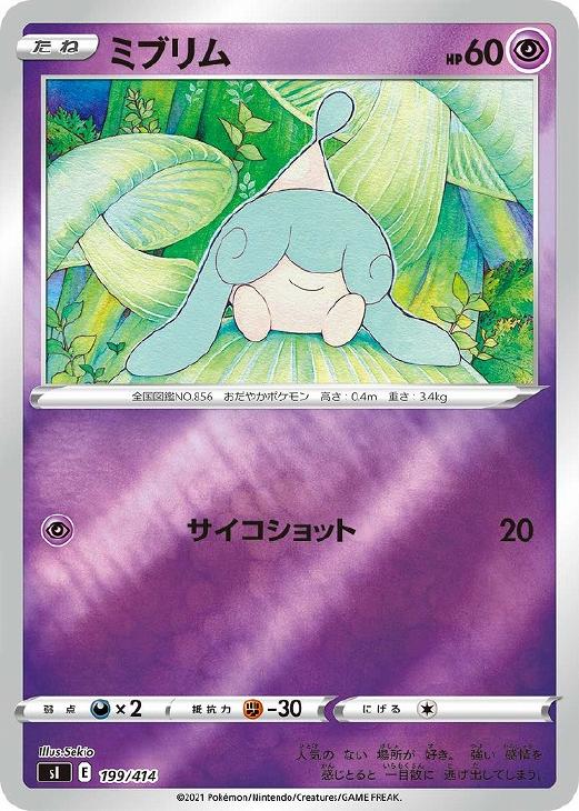 ポケモンカードゲーム ミブリム SI SI 199/414 ミラー仕様 【中古】