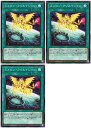 遊戯王OCG デュエルモンスターズ ヌメロン・クリエイション PHHY PHHY-JP052 3枚セット 【中古】