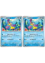 ポケモンカードゲーム ハギギシリ SV1S SV1S 017/078 C 2枚セット 【中古】