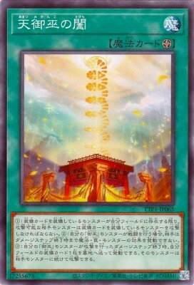 ͷ����OCG �ǥ奨���󥹥����� ŷ������� TTP1 TTP1-JP065 ����š�