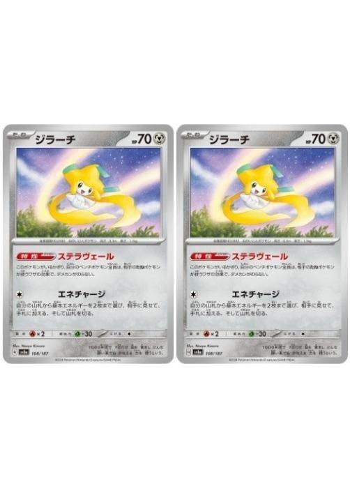 楽天市場】ポケモンカード ジラーチ（ホビー）の通販