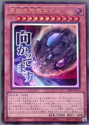 遊戯王OCG デュエルモンスターズ 原始生命態ニビル【向かってます】 LPST LPST-JP012 UR 【中古】
