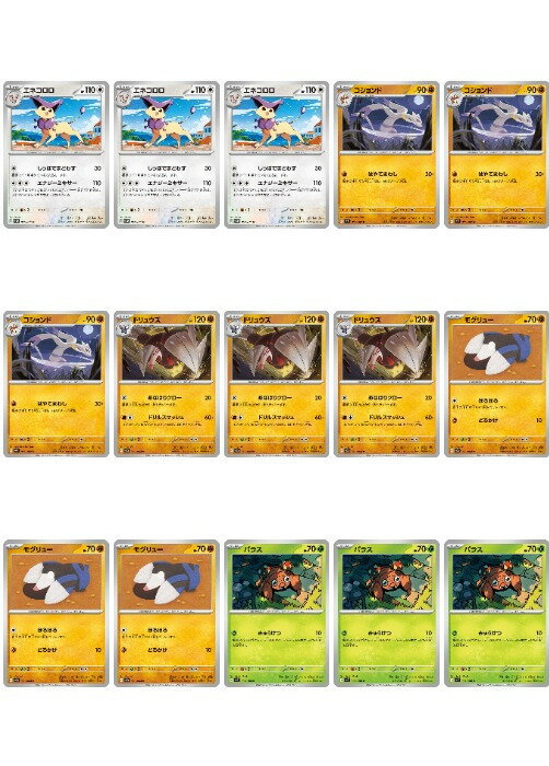 Rakuten - ポケモンカードゲーム 現行レギュレーション 構築応援15枚セット vol.174 SV5M SV5M 056/071 U デッキパーツ 15枚セット 【中古】