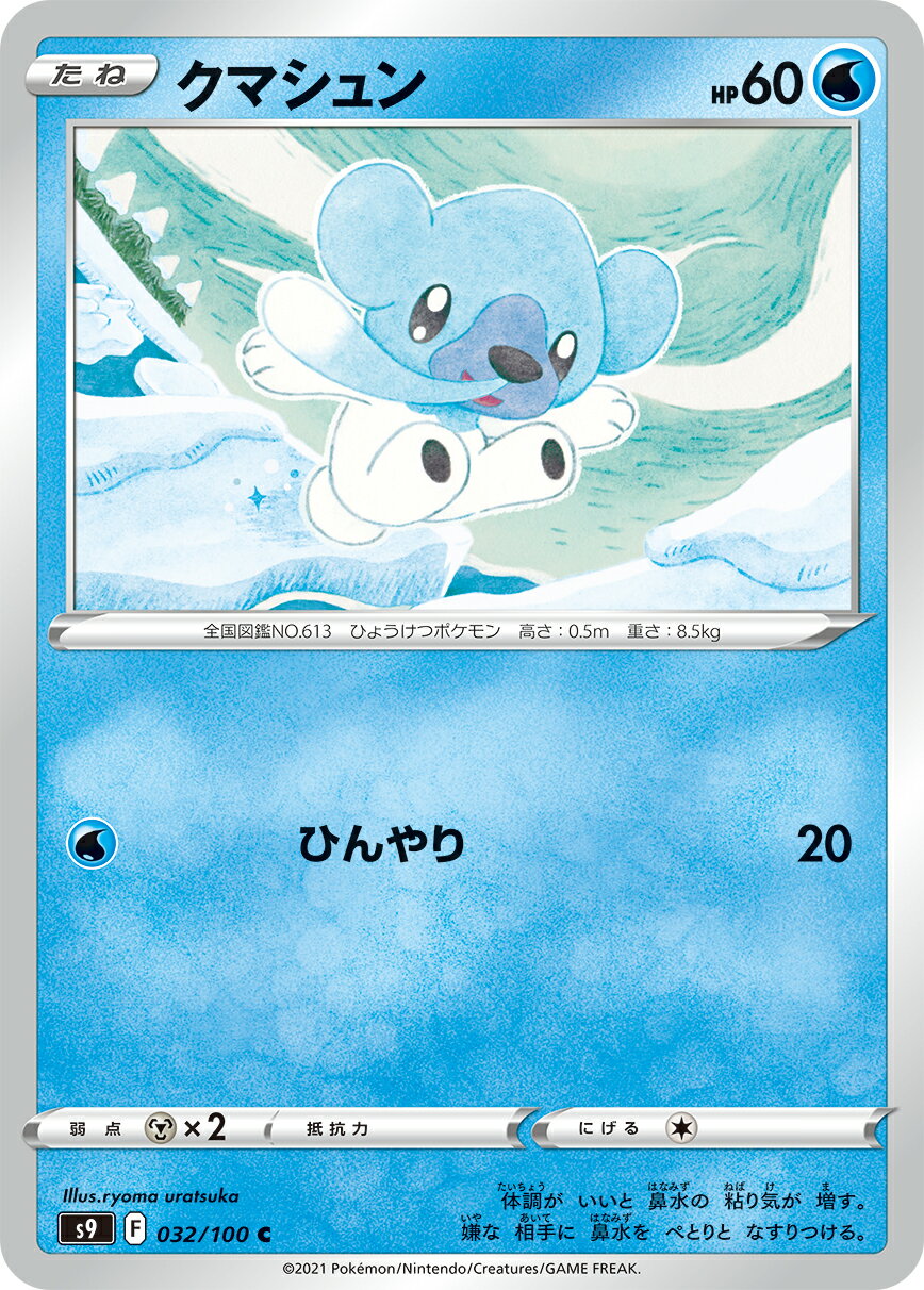 ݥ󥫡ɥ ޥ S9 032/100 C ĥѥå С š