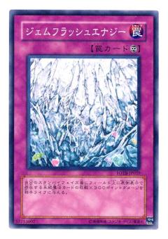 遊戯王OCG デュエルモンスターズ ジェムフラッシュエナジー FOTB FOTB-JP059 【中古】
