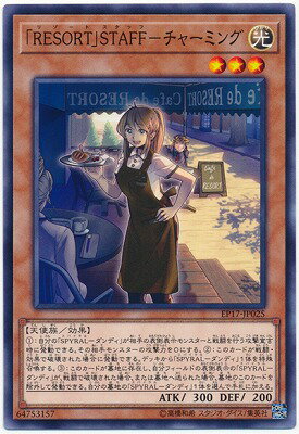 ����С����꡼�����㤨���ͷ����OCG �ǥ奨���󥹥����� ��RESORT��STAFF-���㡼�ߥ� EP17 EP17-JP025 ����šۡפβ����Ǥ������ʤ�19�ߤˤʤ�ޤ���